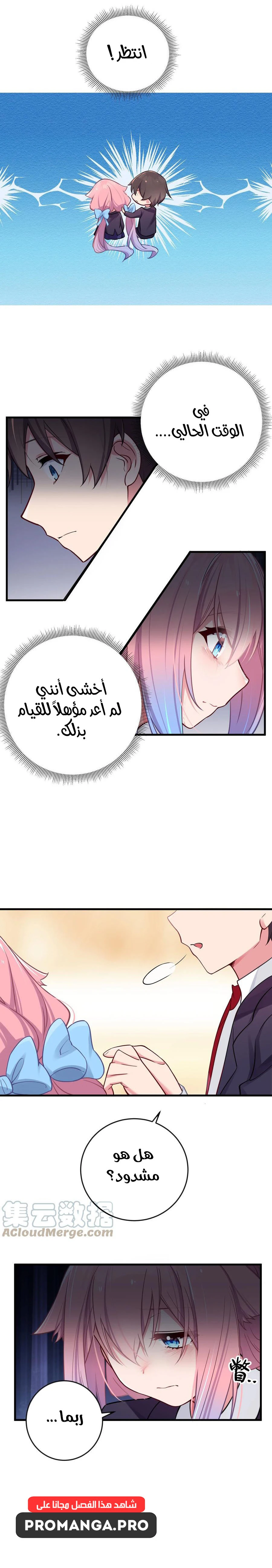 Chapter Image 10