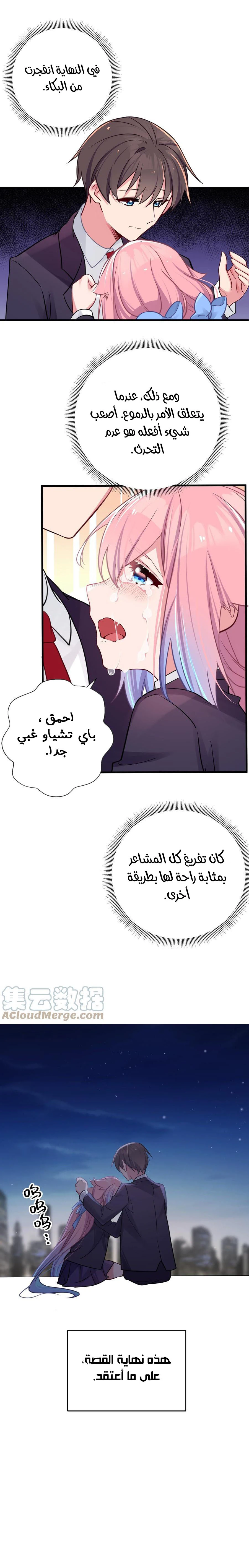 Chapter Image 13