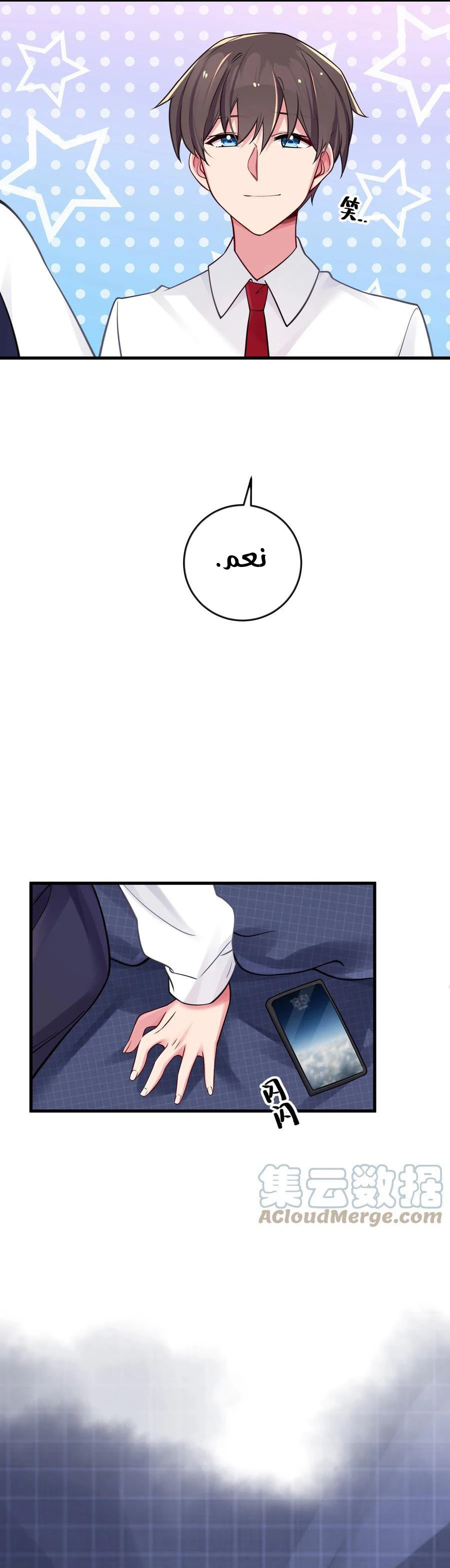 Chapter Image 17