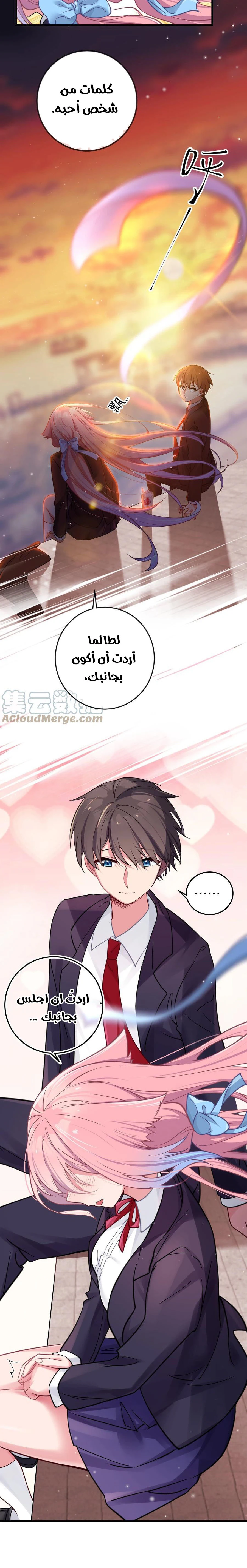 Chapter Image 8