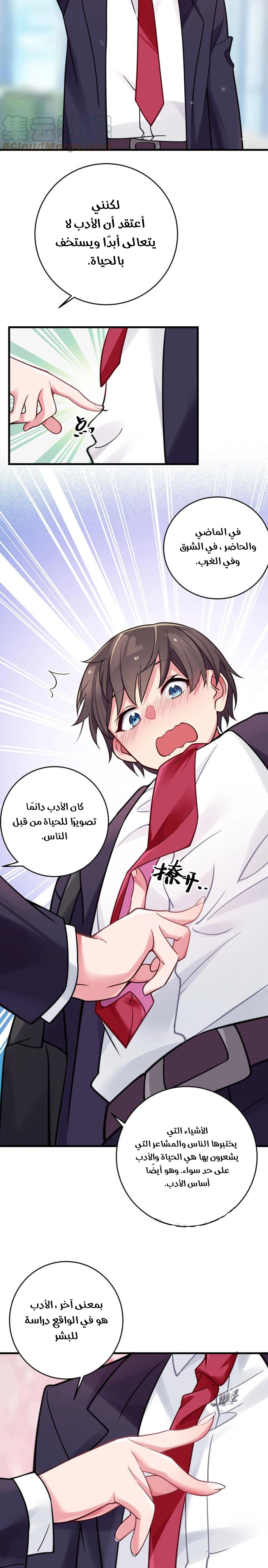 Chapter Image 10