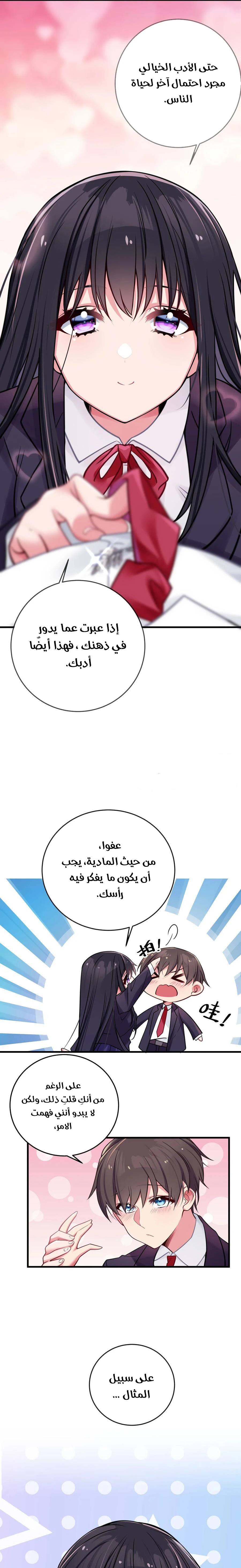 Chapter Image 11