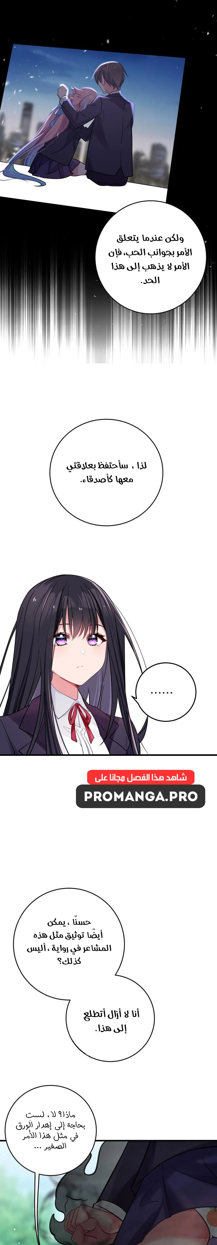 Chapter Image 13