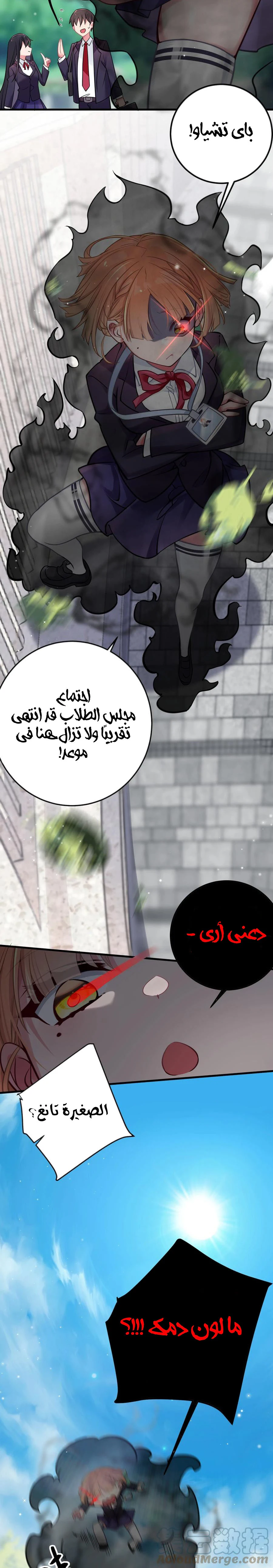 Chapter Image 14