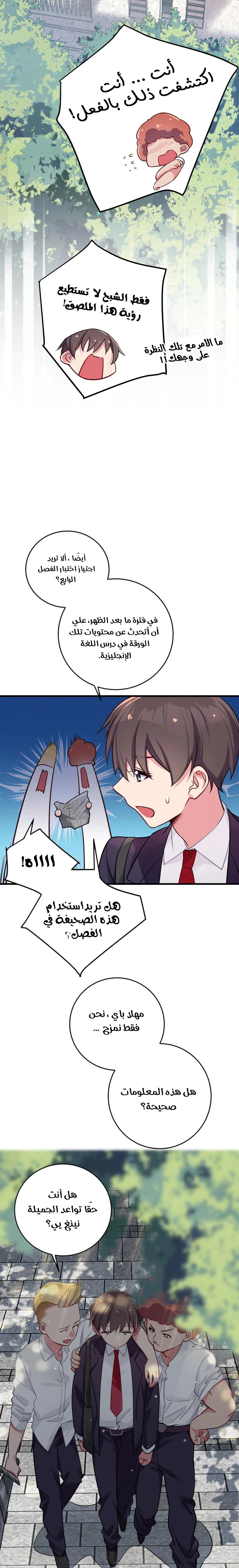 Chapter Image 3