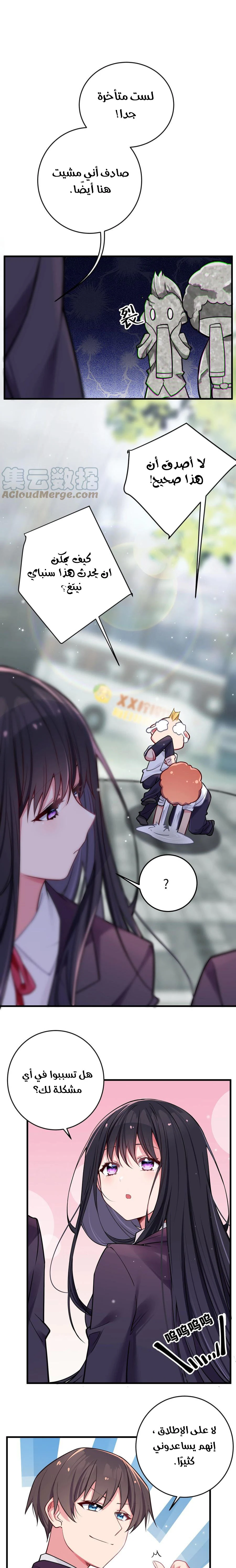 Chapter Image 5