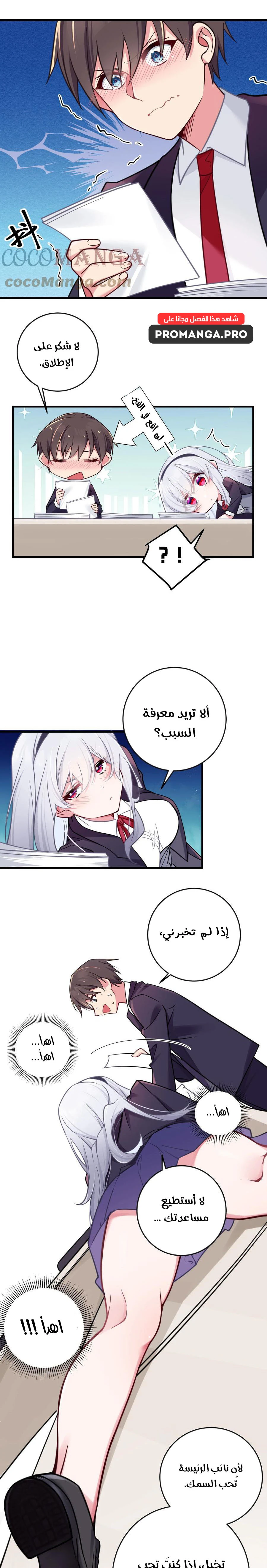 Chapter Image 11