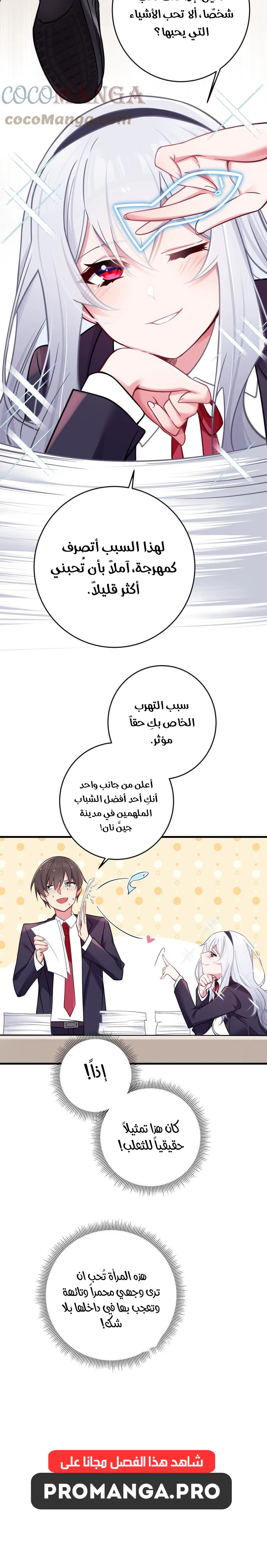 Chapter Image 12