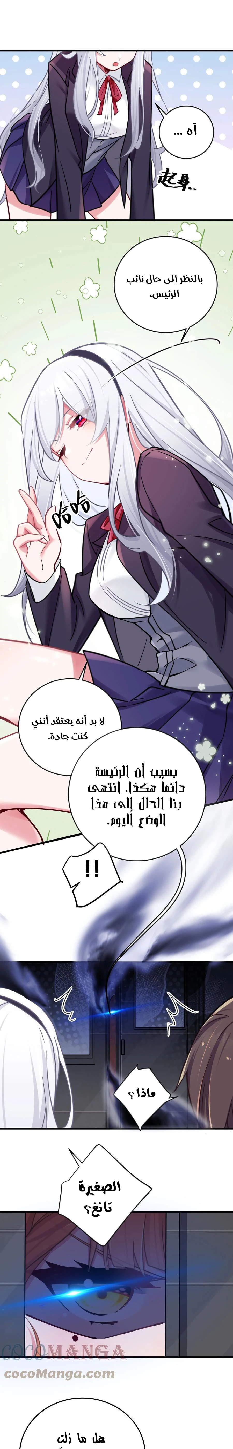 Chapter Image 13