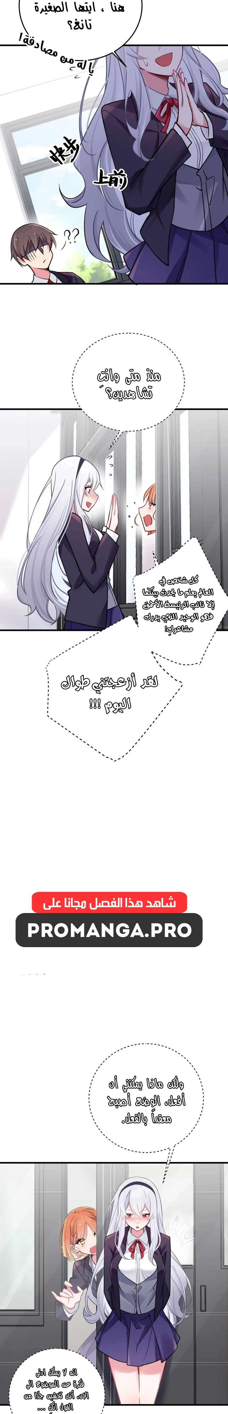 Chapter Image 14