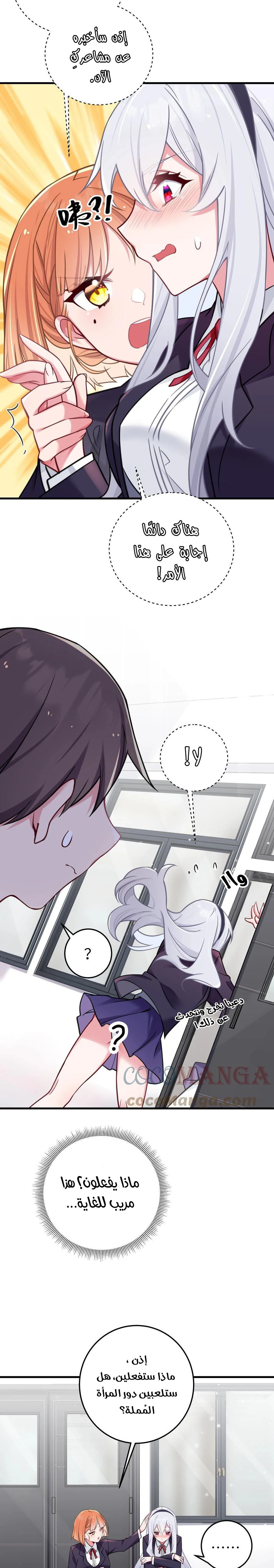 Chapter Image 15