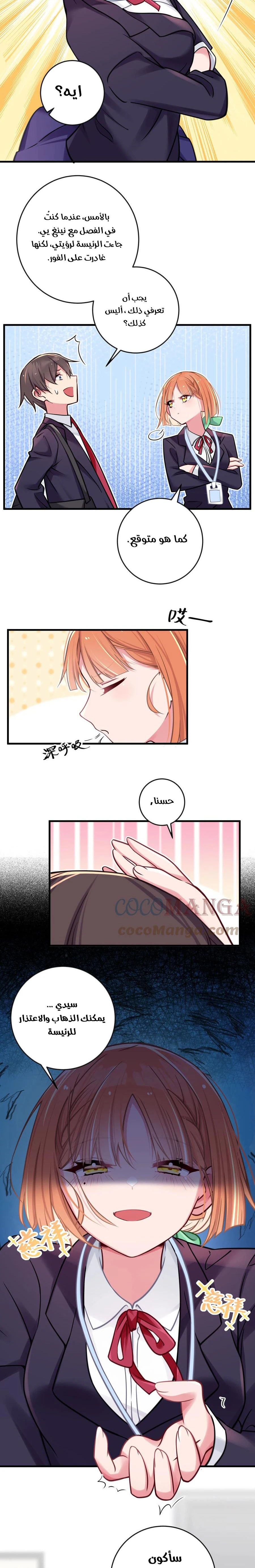 Chapter Image 2
