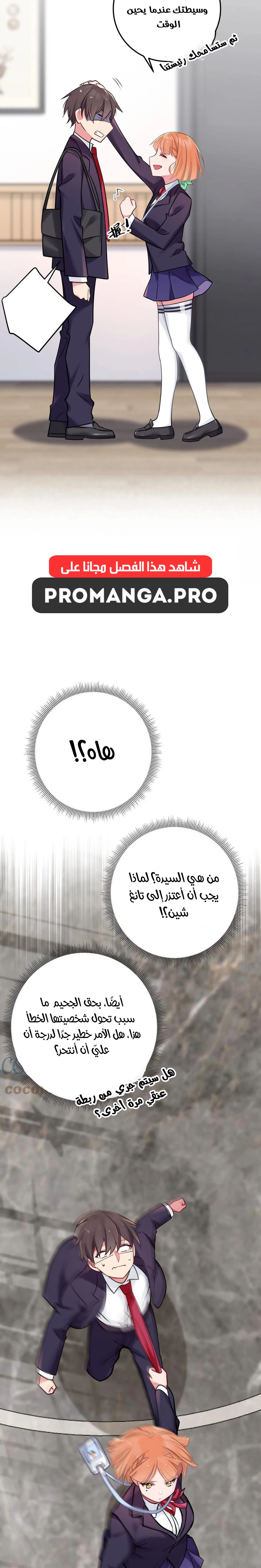 Chapter Image 3