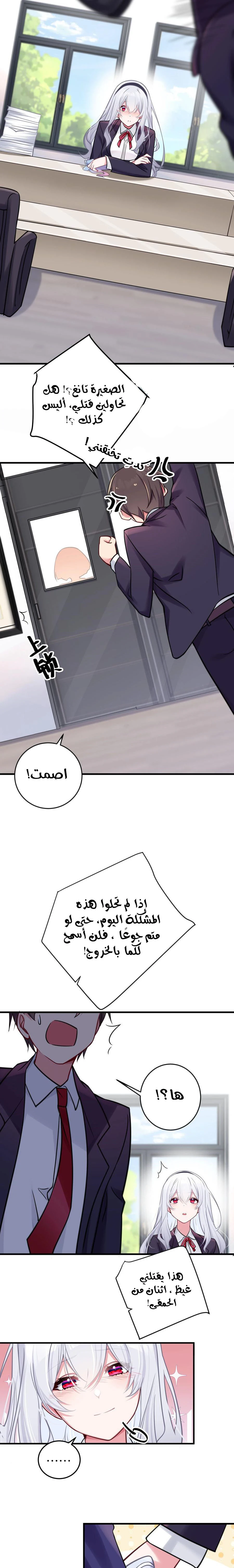 Chapter Image 5