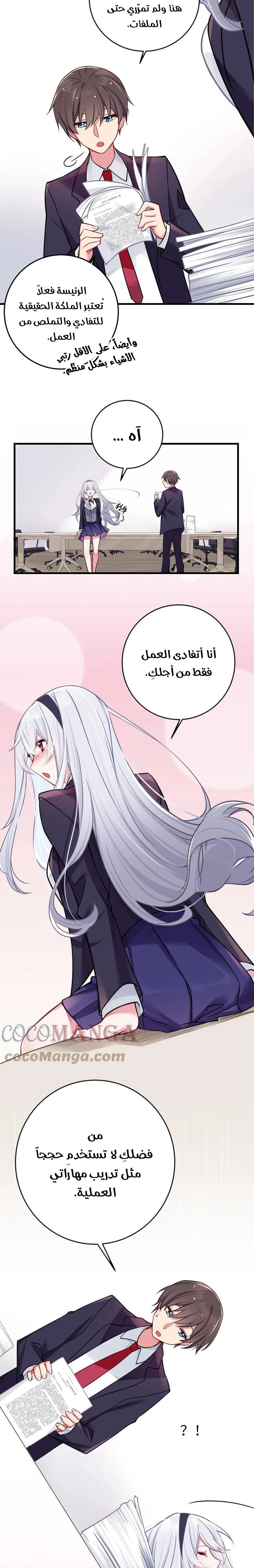 Chapter Image 8