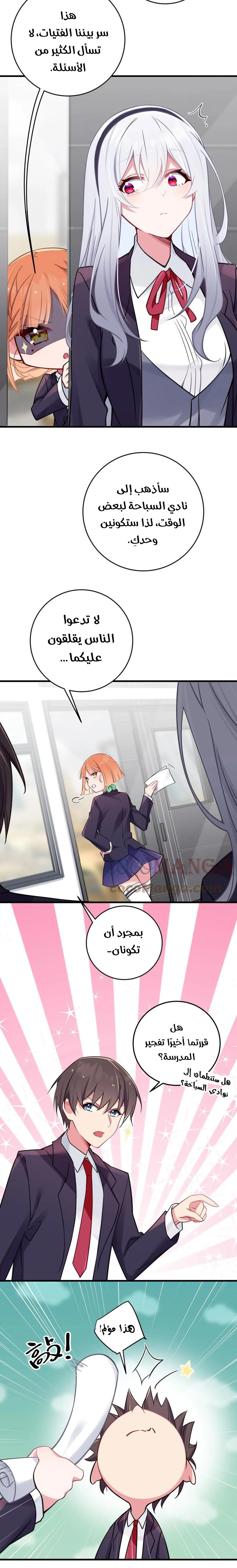 Chapter Image 2