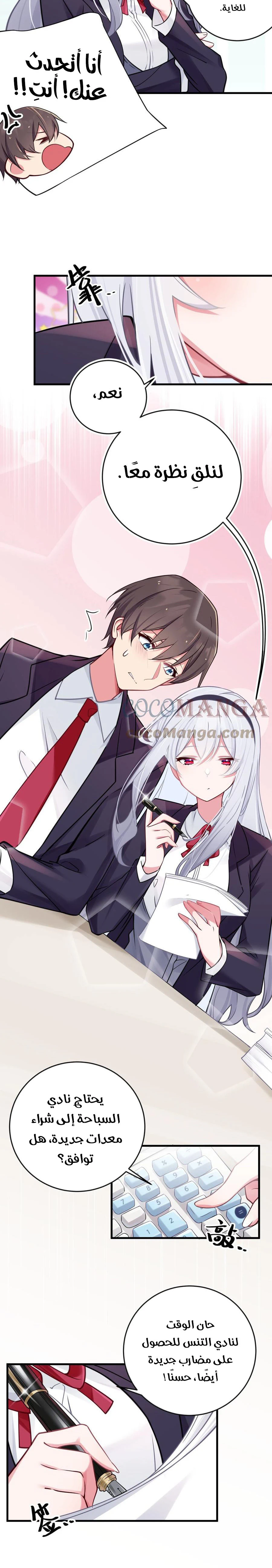Chapter Image 4