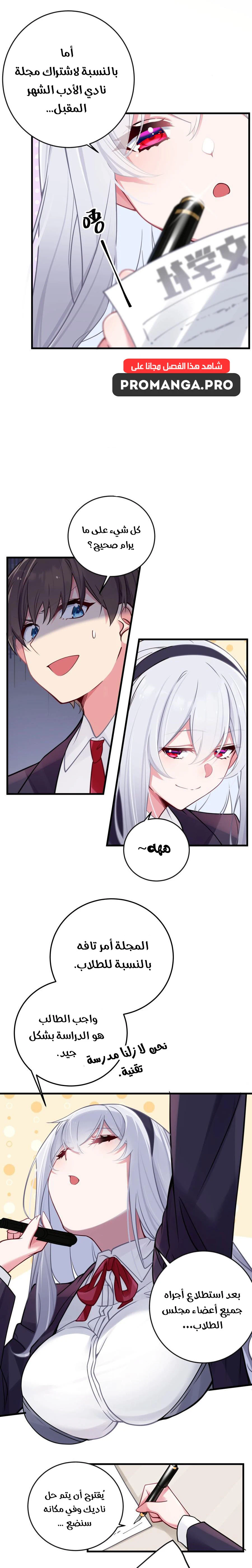 Chapter Image 5