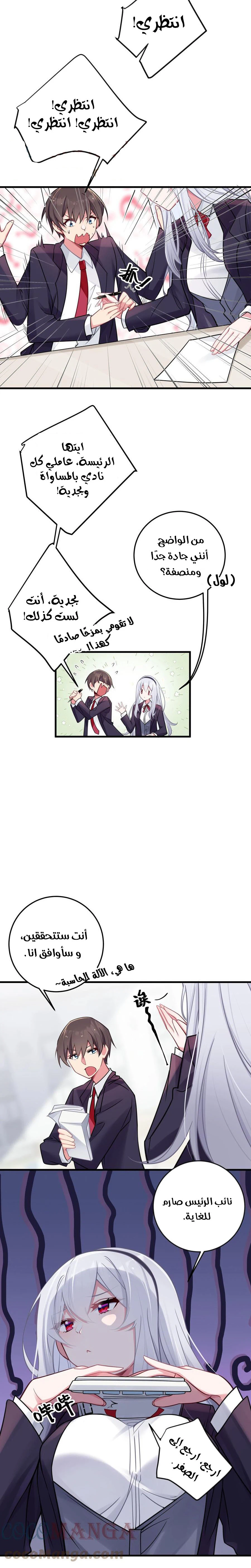 Chapter Image 6