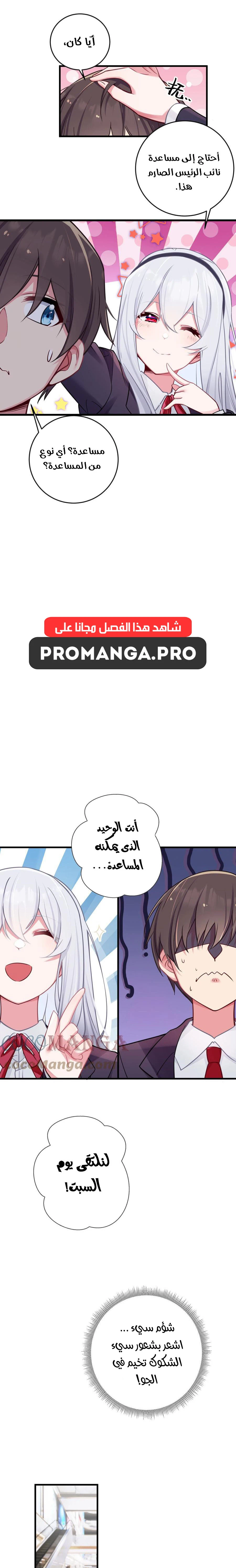 Chapter Image 7