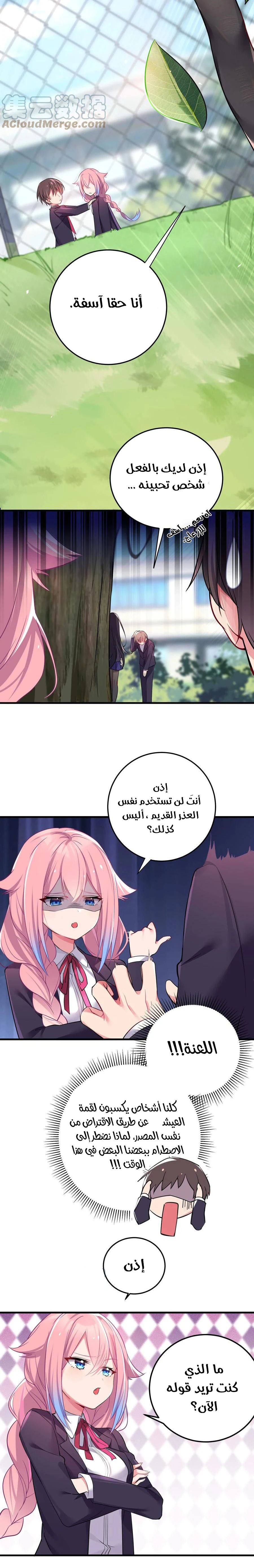 Chapter Image 11