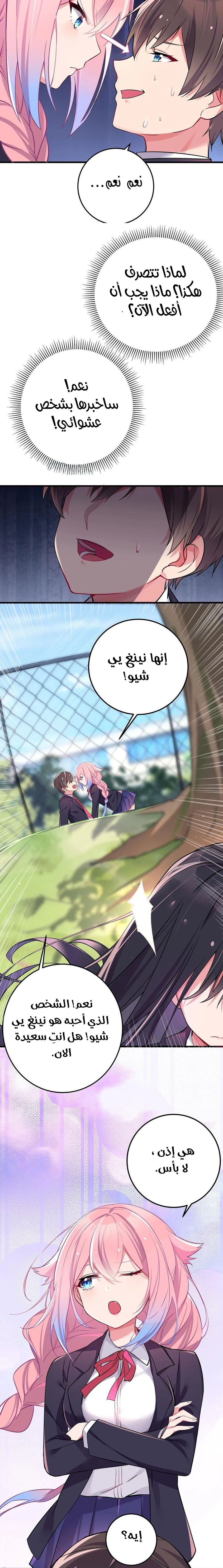Chapter Image 13