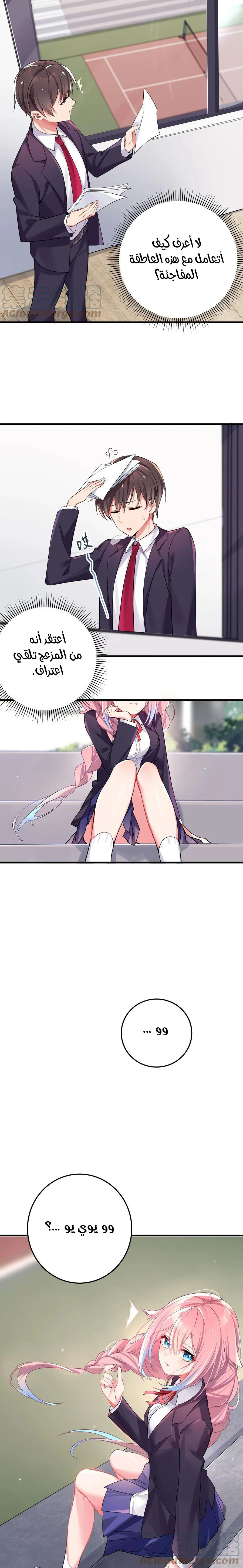 Chapter Image 5