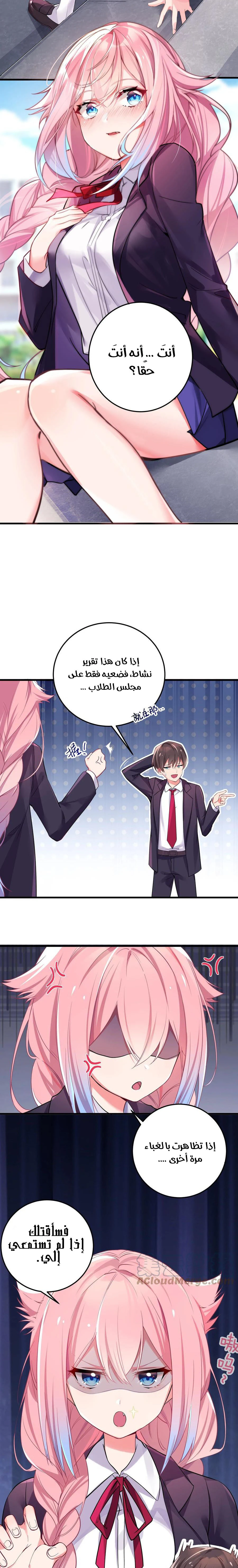 Chapter Image 6