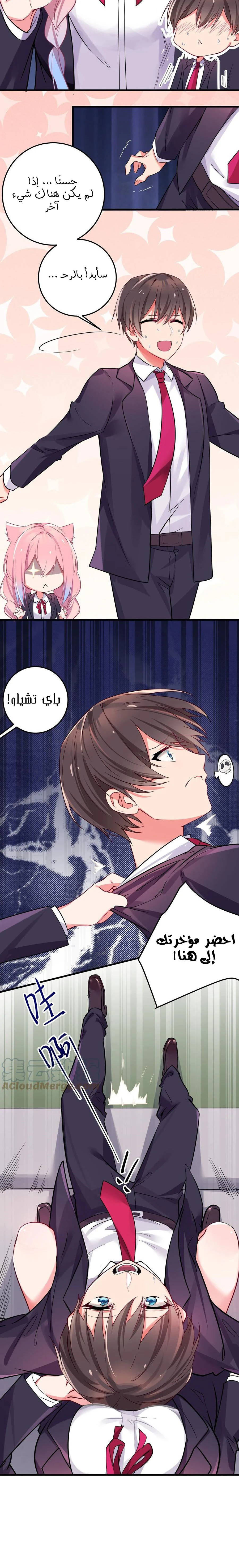 Chapter Image 7