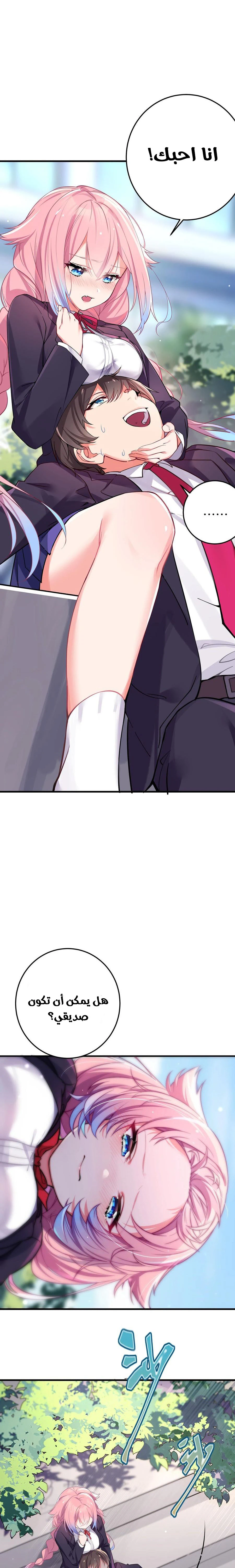 Chapter Image 8