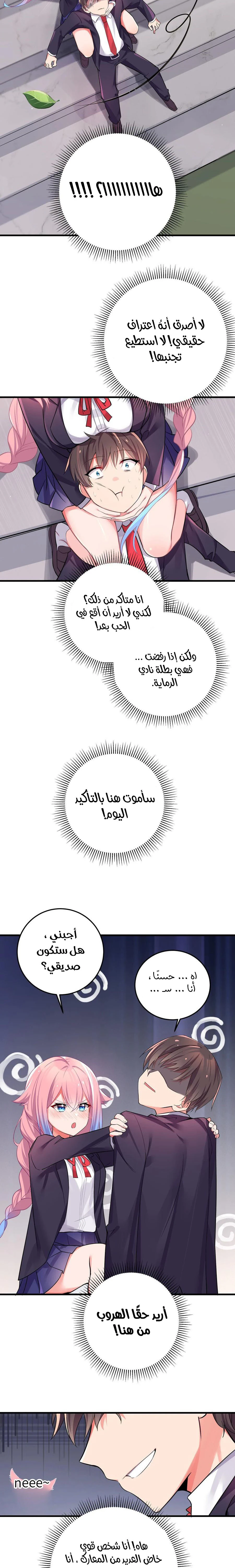 Chapter Image 9