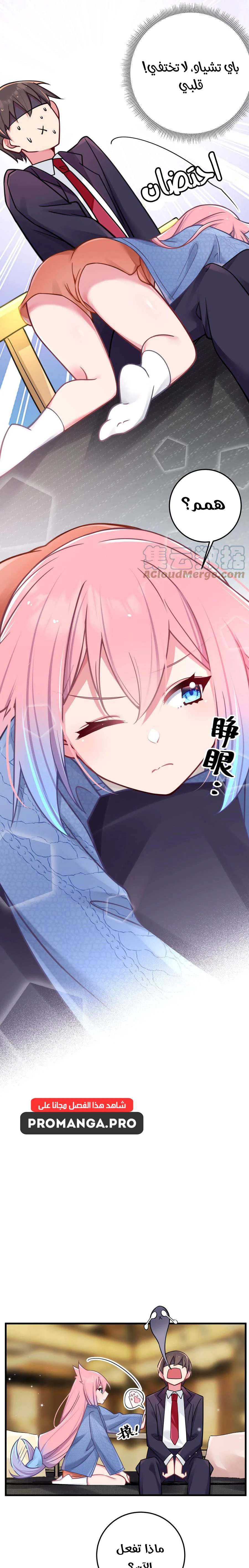 Chapter Image 13