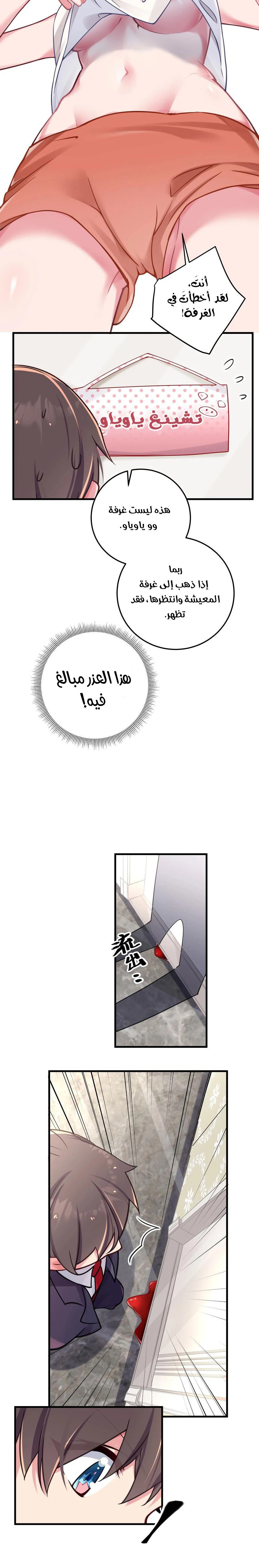 Chapter Image 18