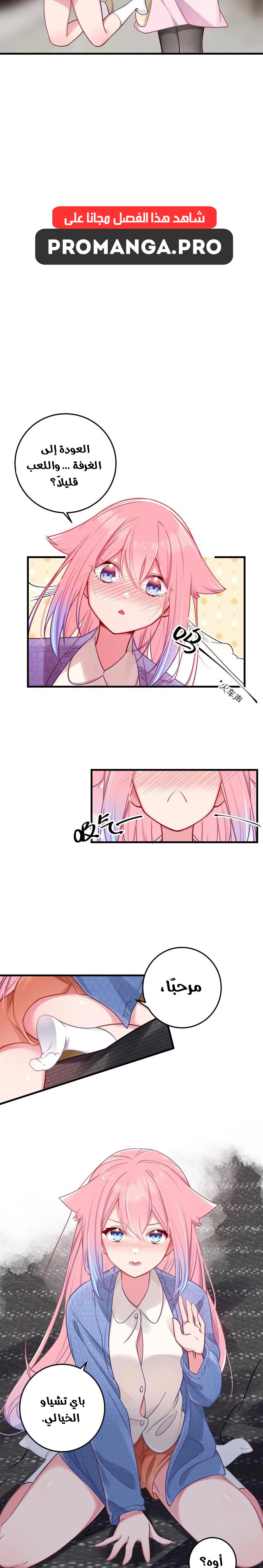 Chapter Image 7