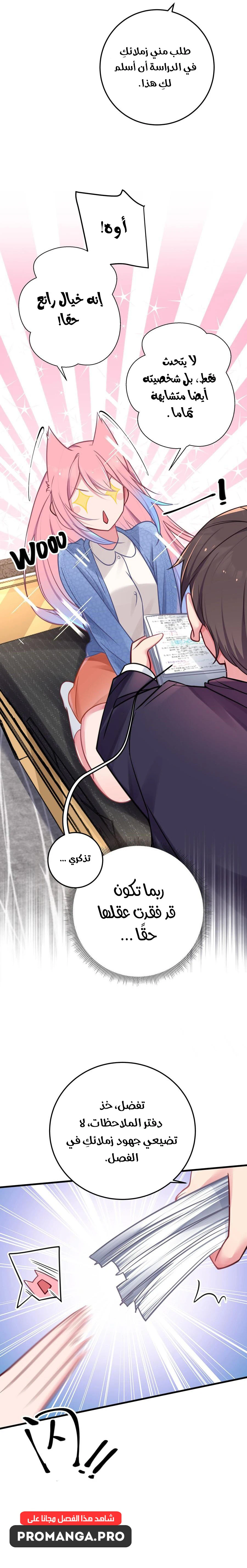 Chapter Image 9