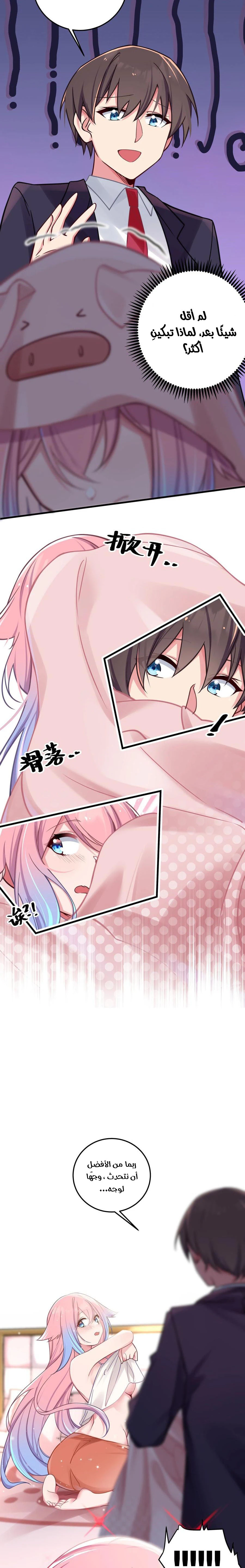 Chapter Image 12