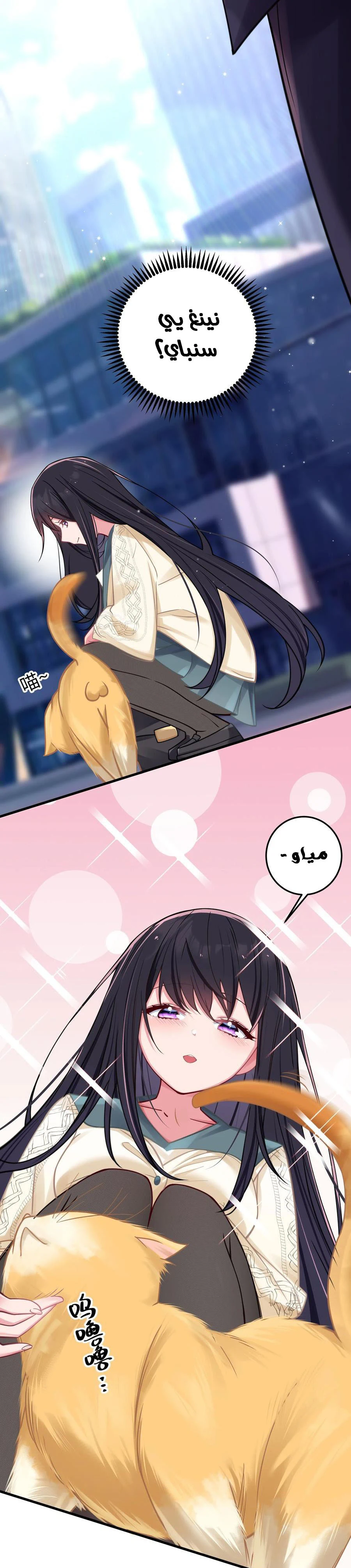 Chapter Image 15