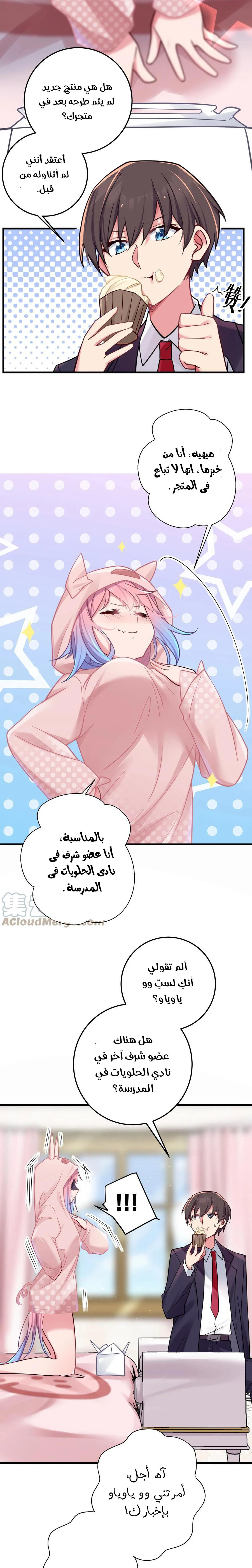 Chapter Image 6