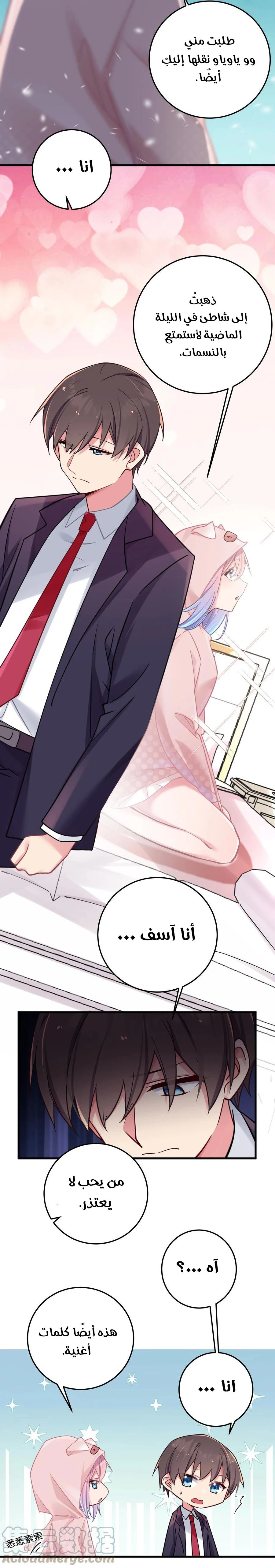 Chapter Image 8