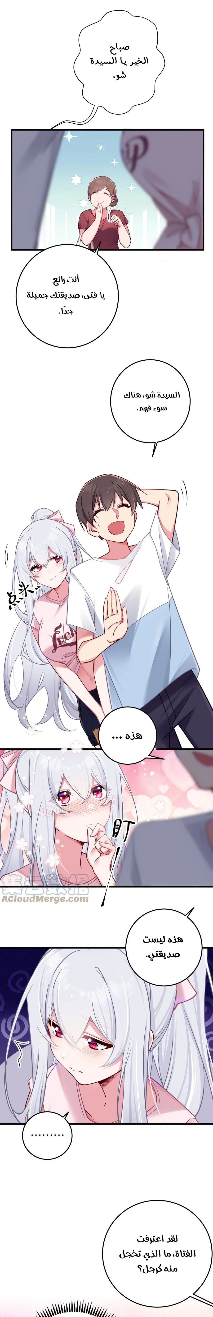 Chapter Image 11