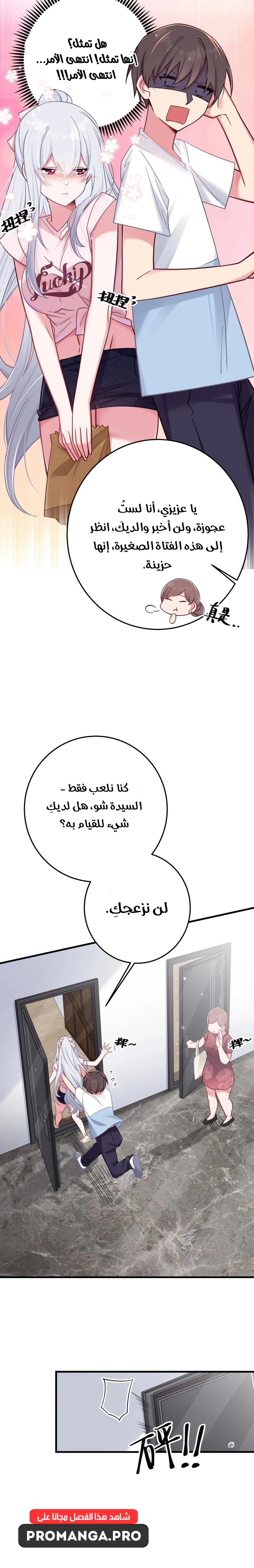 Chapter Image 12