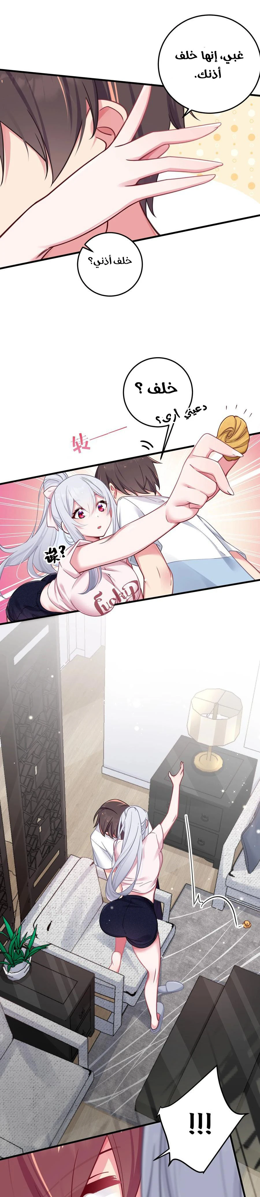 Chapter Image 17