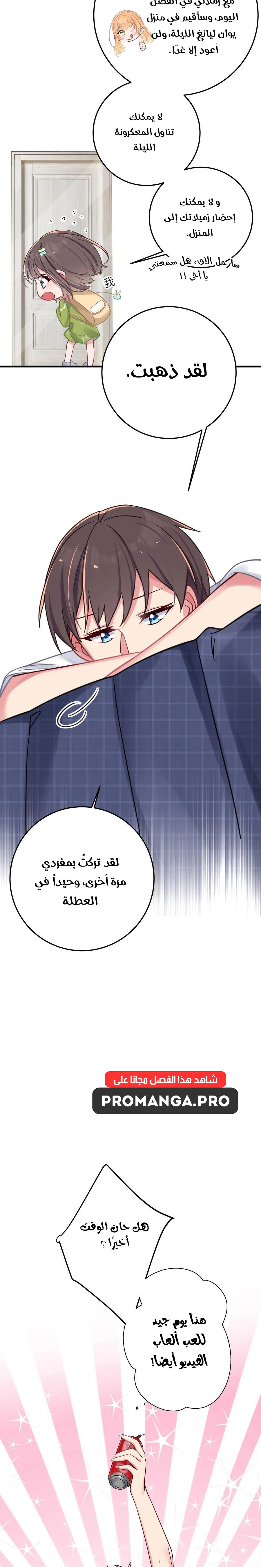 Chapter Image 6