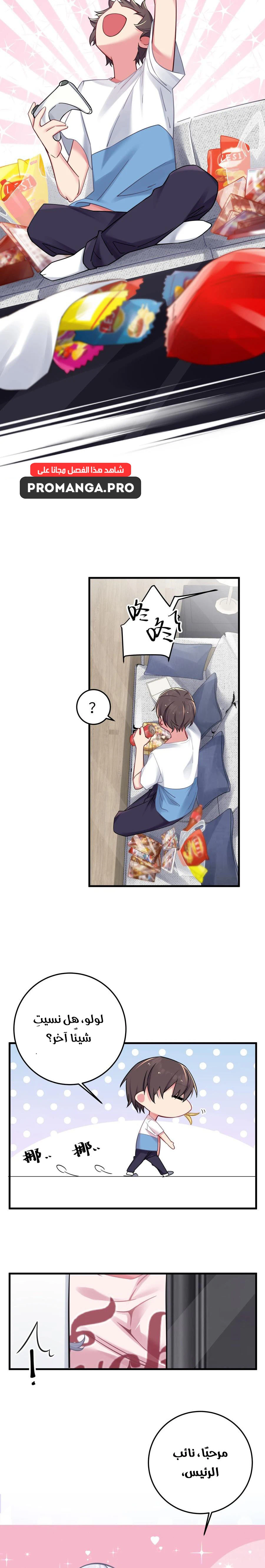 Chapter Image 7