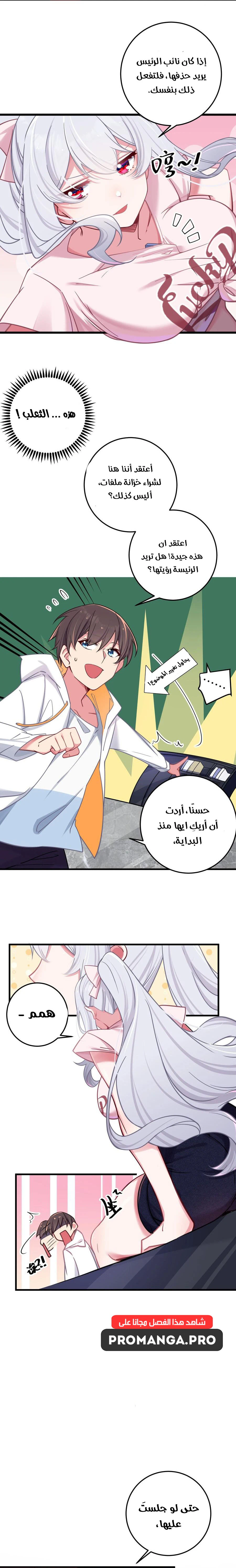 Chapter Image 11