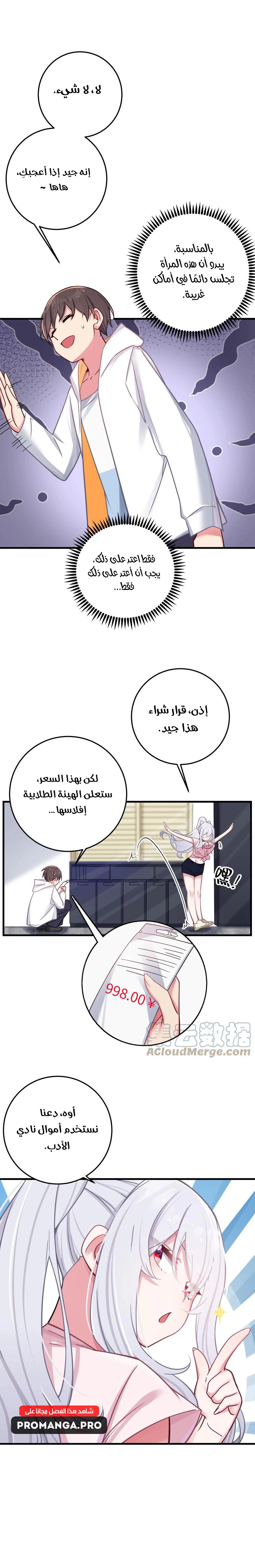Chapter Image 13