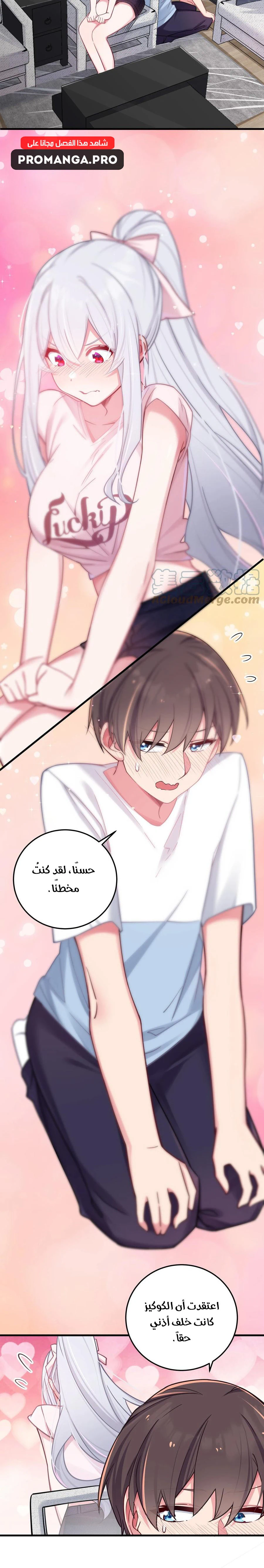 Chapter Image 2