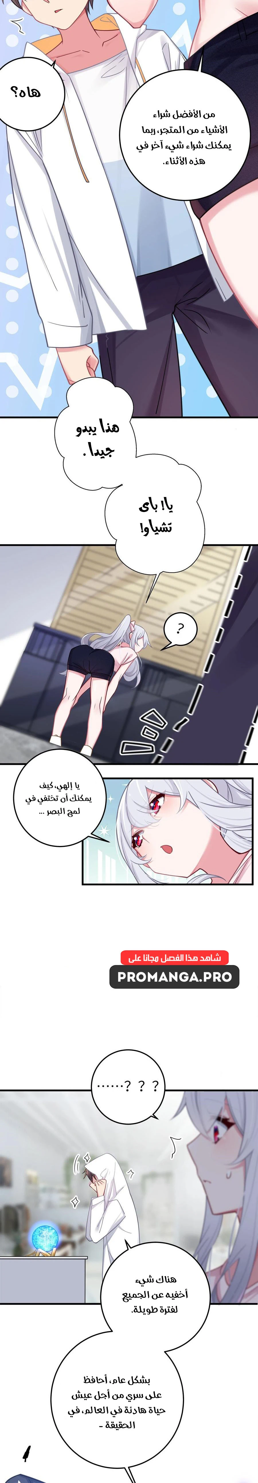 Chapter Image 6