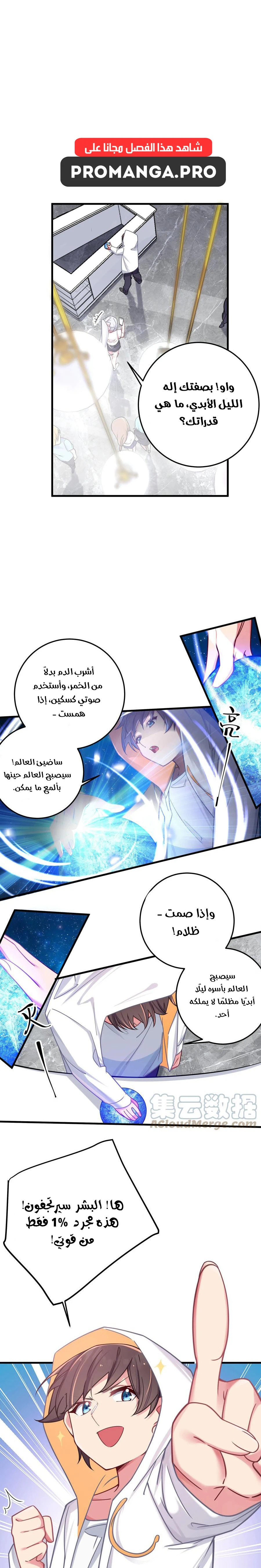 Chapter Image 8