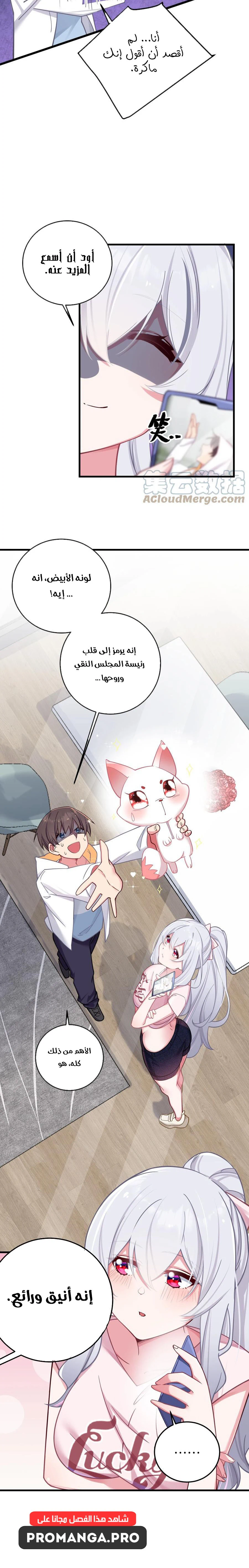 Chapter Image 10